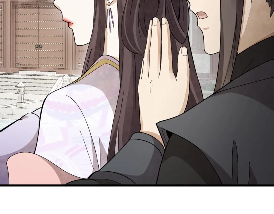《烂柯棋缘》第217话 第122页
