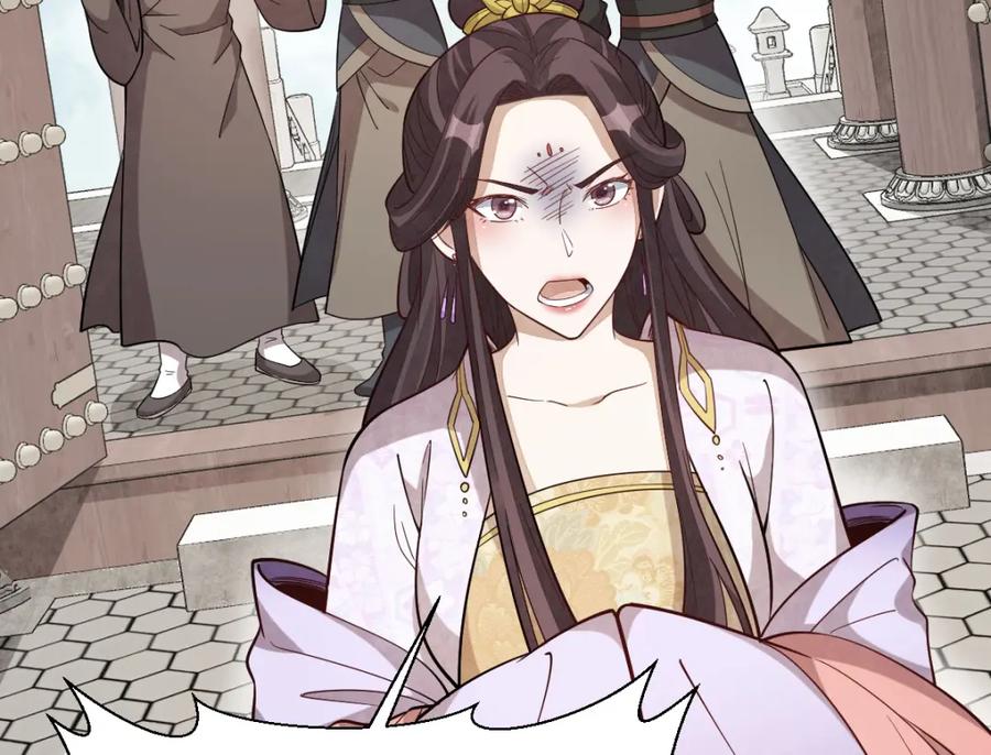 《烂柯棋缘》第217话 第30页