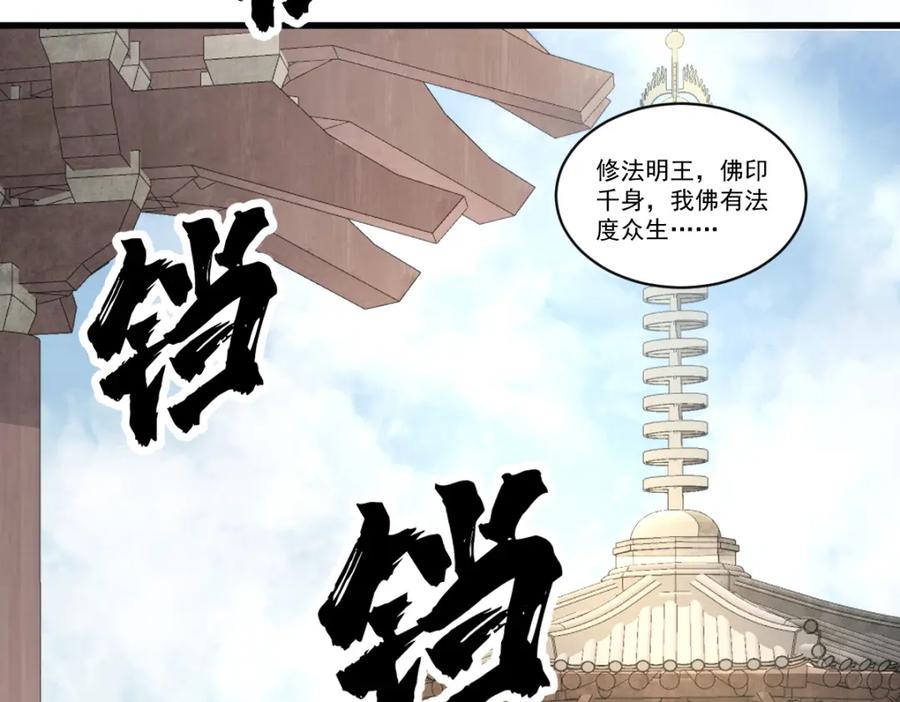 《烂柯棋缘》第217话 第59页