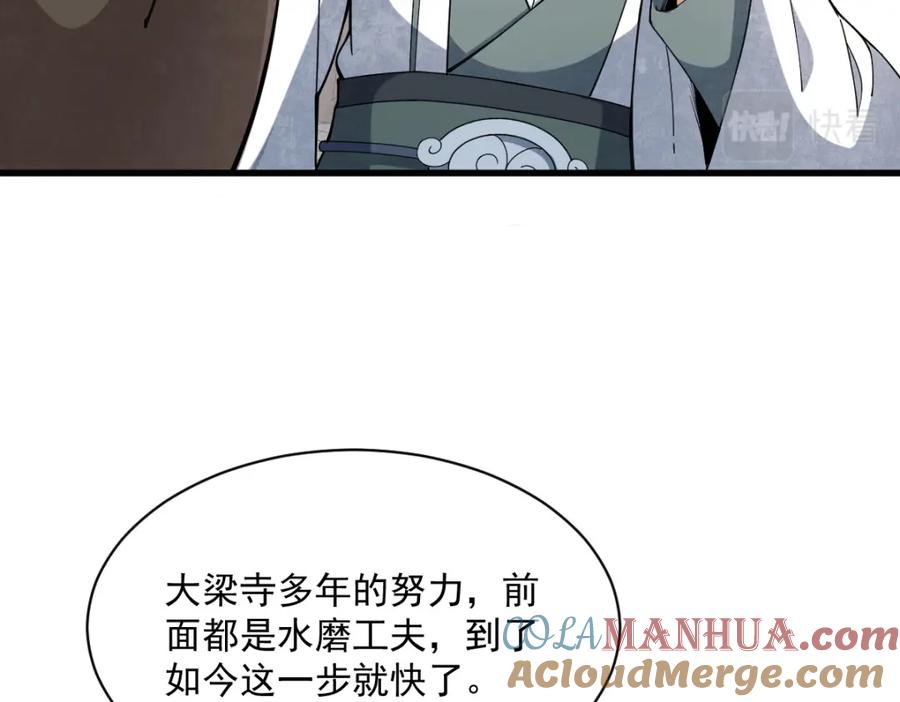 《烂柯棋缘》第217话 第5页