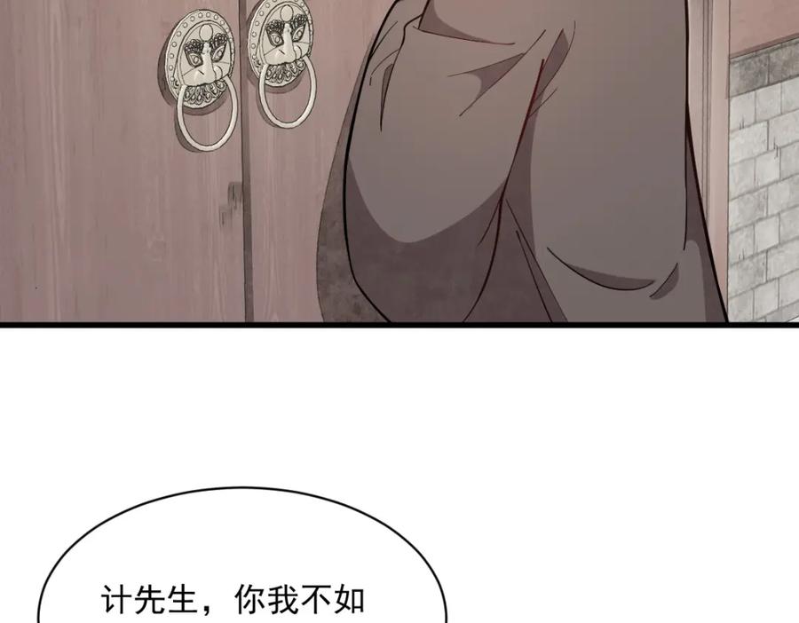 《烂柯棋缘》第217话 第14页