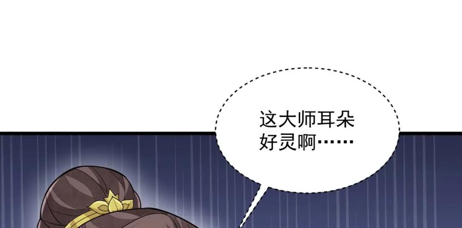 《烂柯棋缘》第217话 第130页