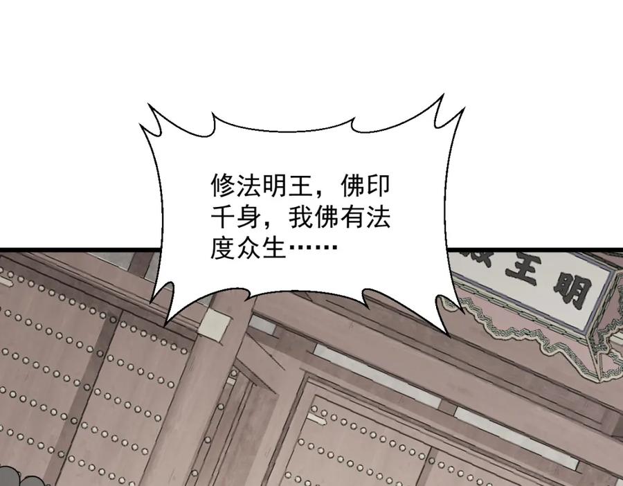 《烂柯棋缘》第217话 第92页