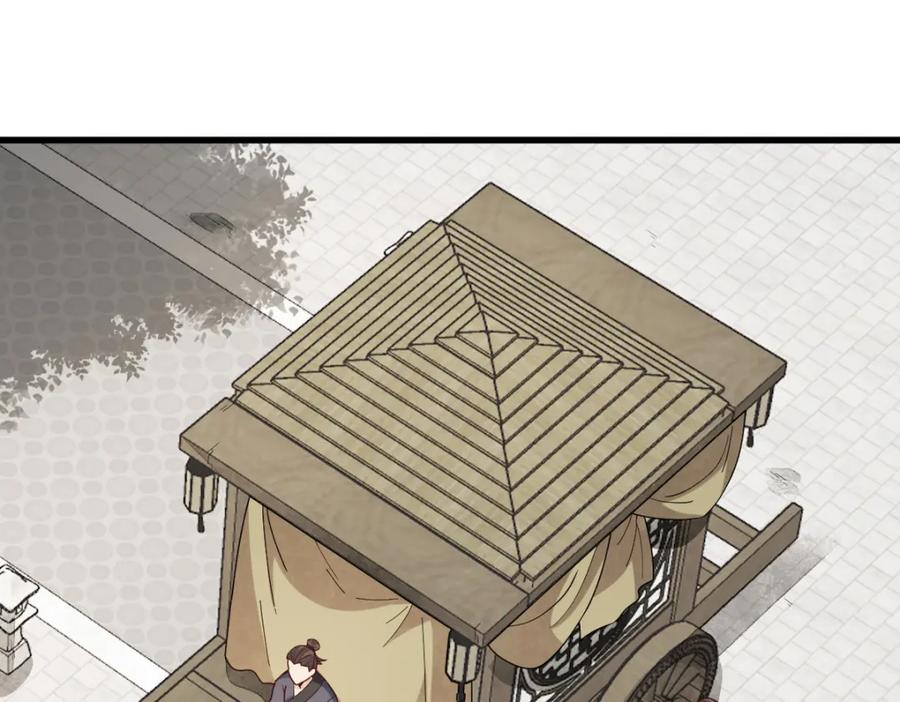 《烂柯棋缘》第217话 第18页