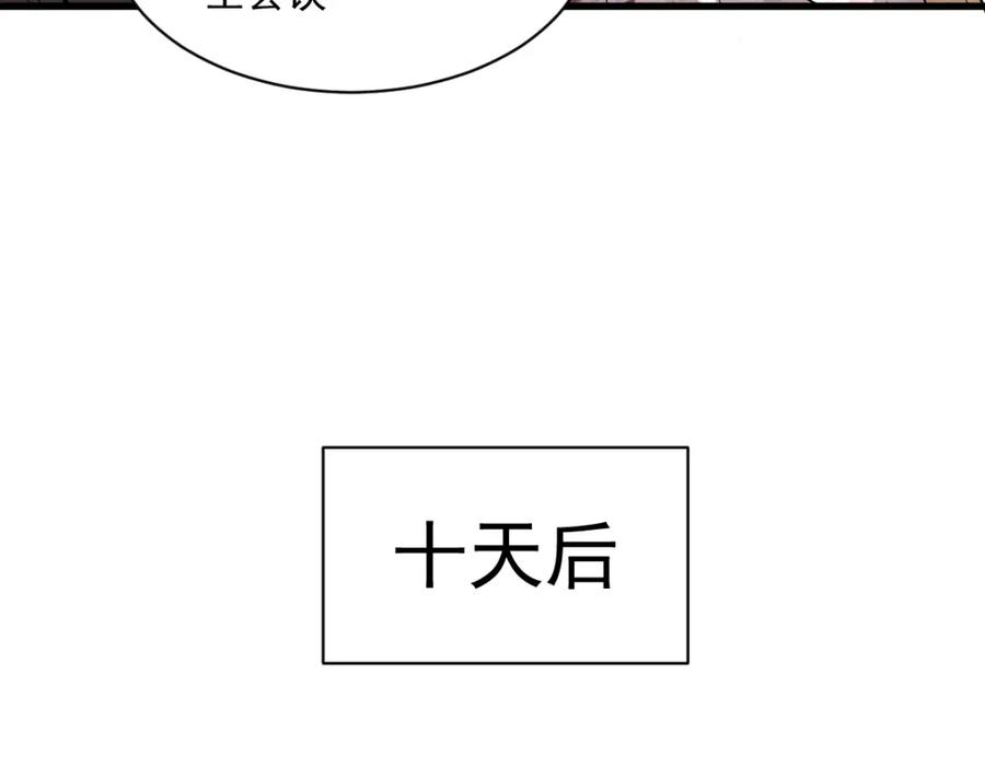 《烂柯棋缘》第217话 第27页