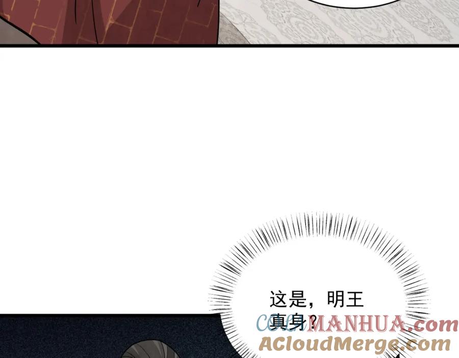 《烂柯棋缘》第217话 第73页
