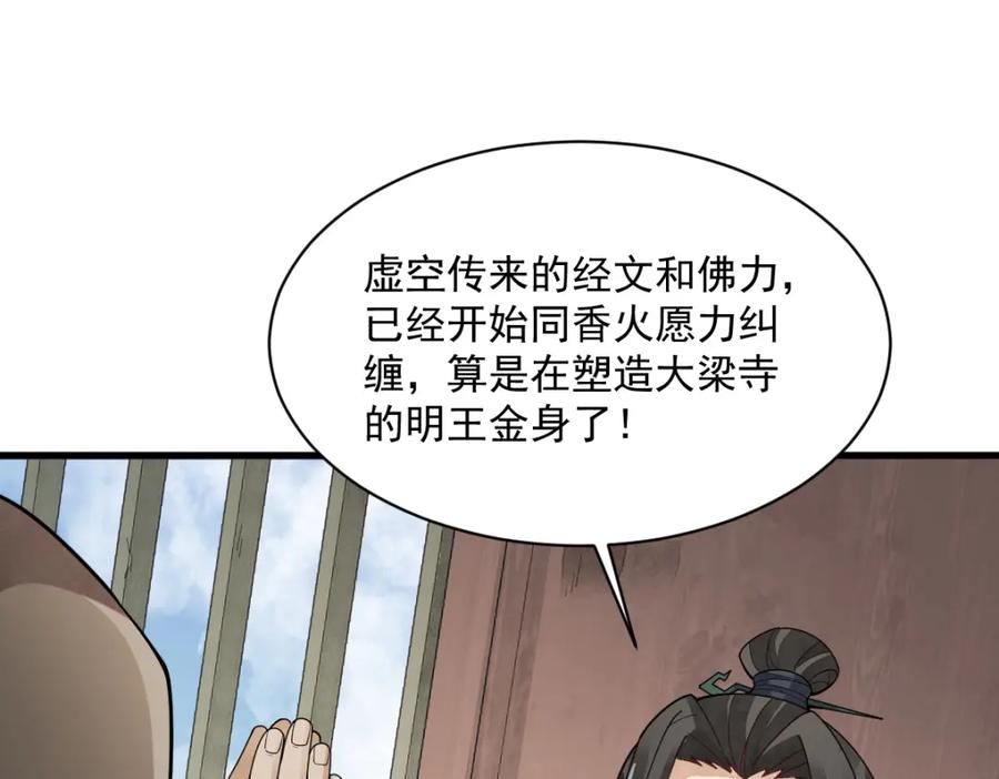 《烂柯棋缘》第217话 第3页