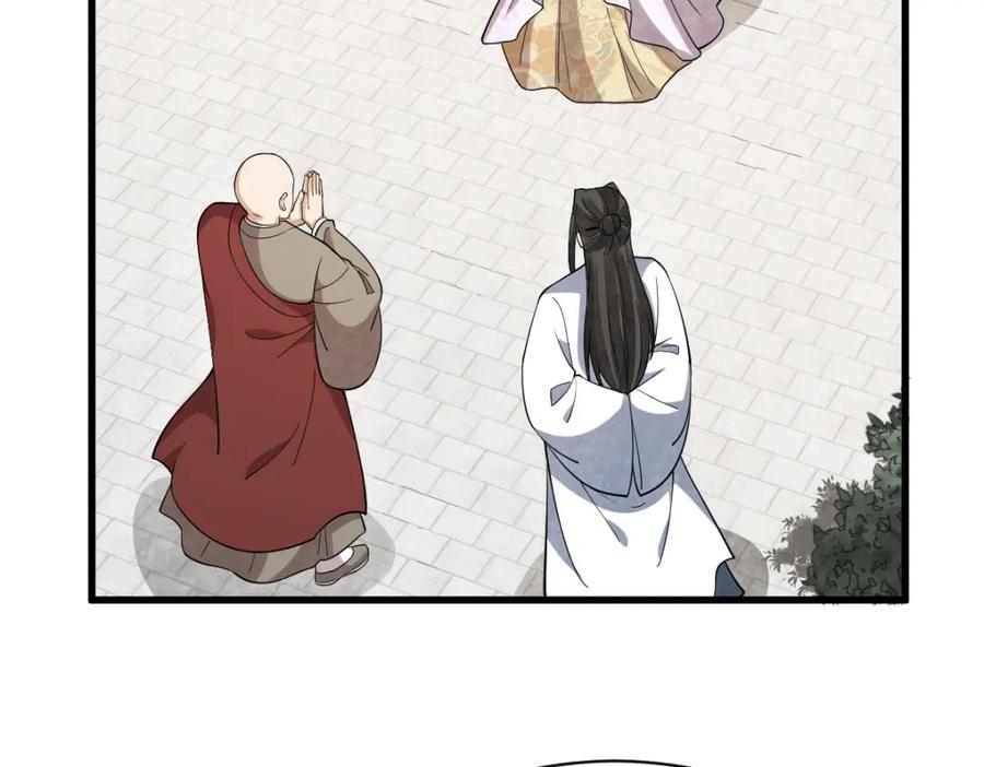 《烂柯棋缘》第217话 第47页