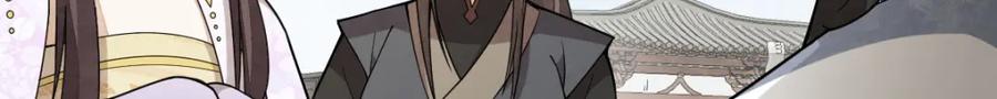 《烂柯棋缘》第217话 第113页