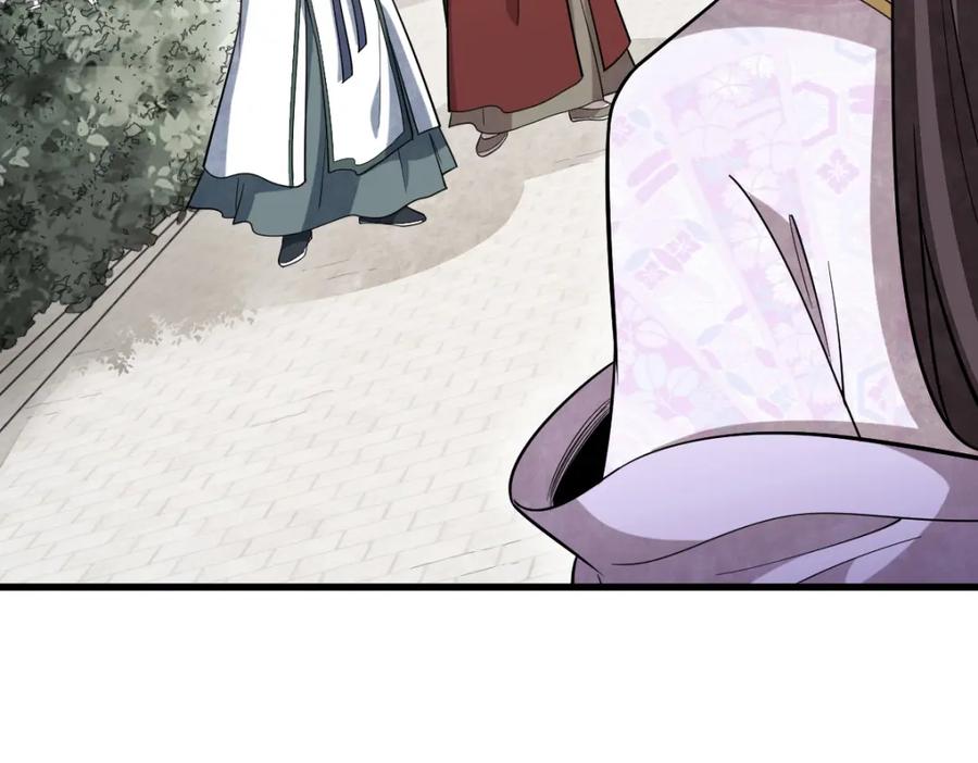 《烂柯棋缘》第217话 第44页