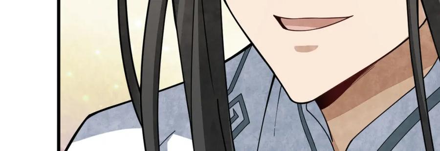 《烂柯棋缘》第217话 第7页