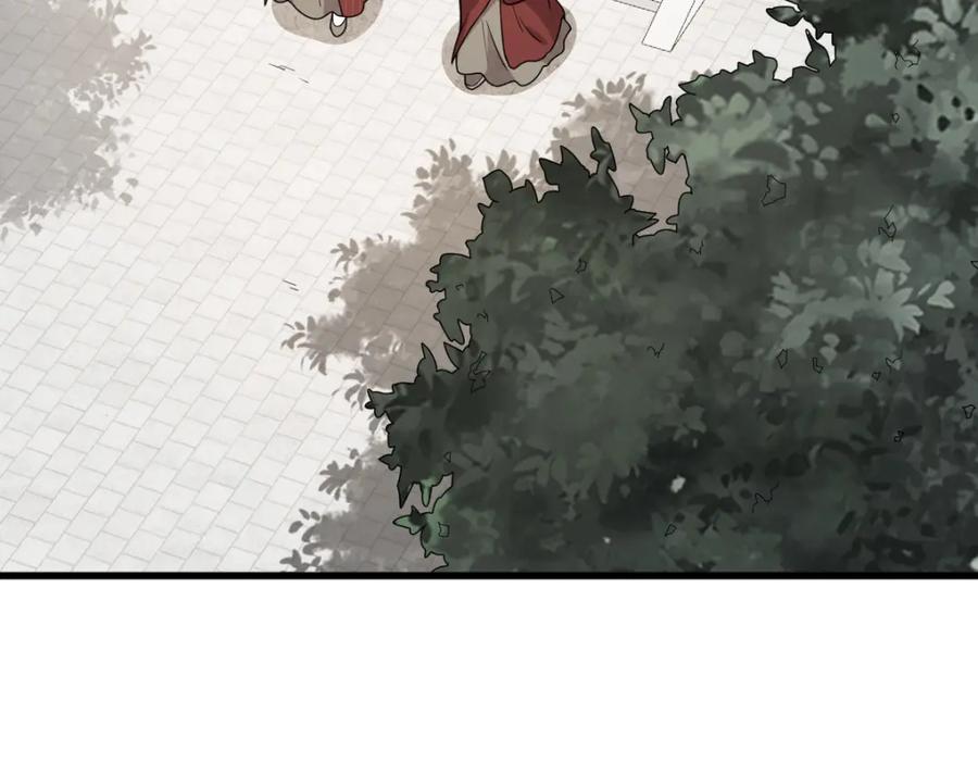 《烂柯棋缘》第217话 第79页