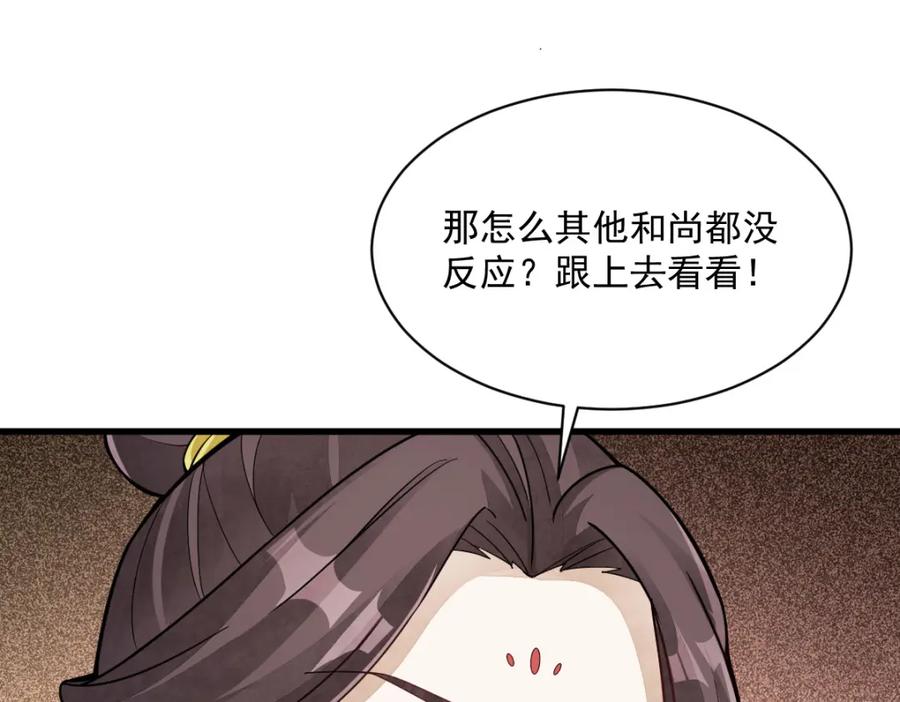 《烂柯棋缘》第217话 第55页