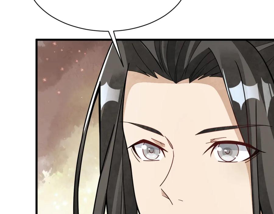 《烂柯棋缘》第217话 第6页