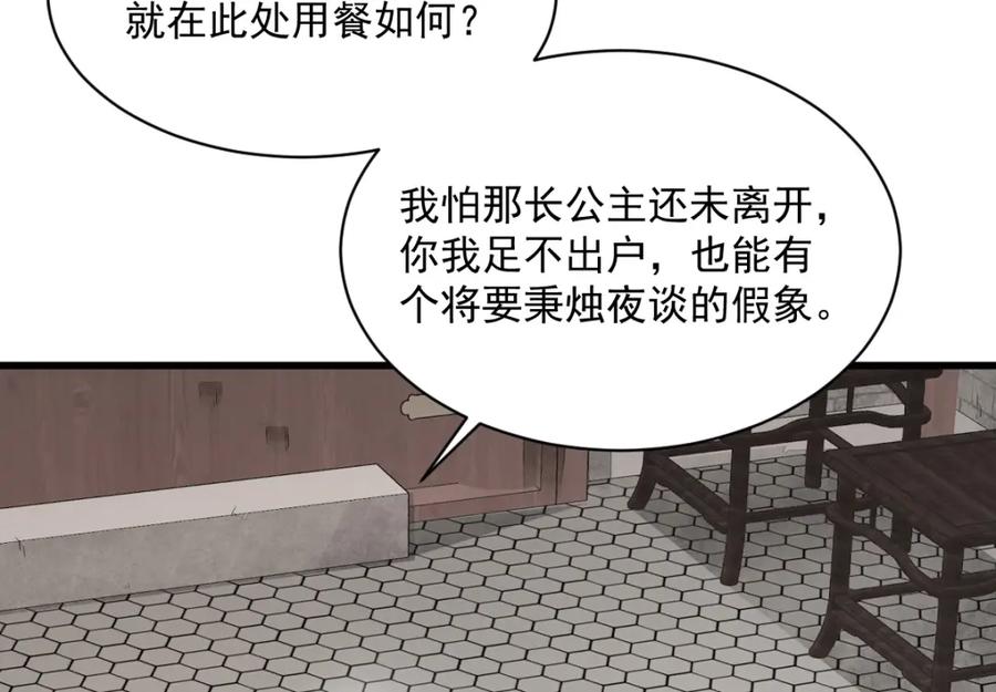 《烂柯棋缘》第217话 第15页