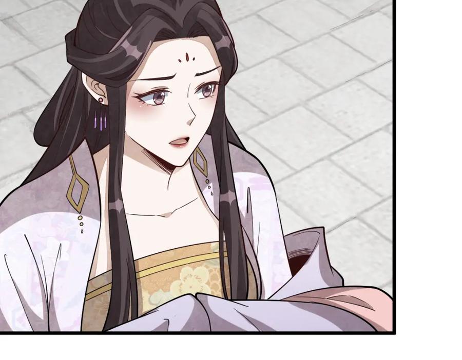 《烂柯棋缘》第217话 第107页