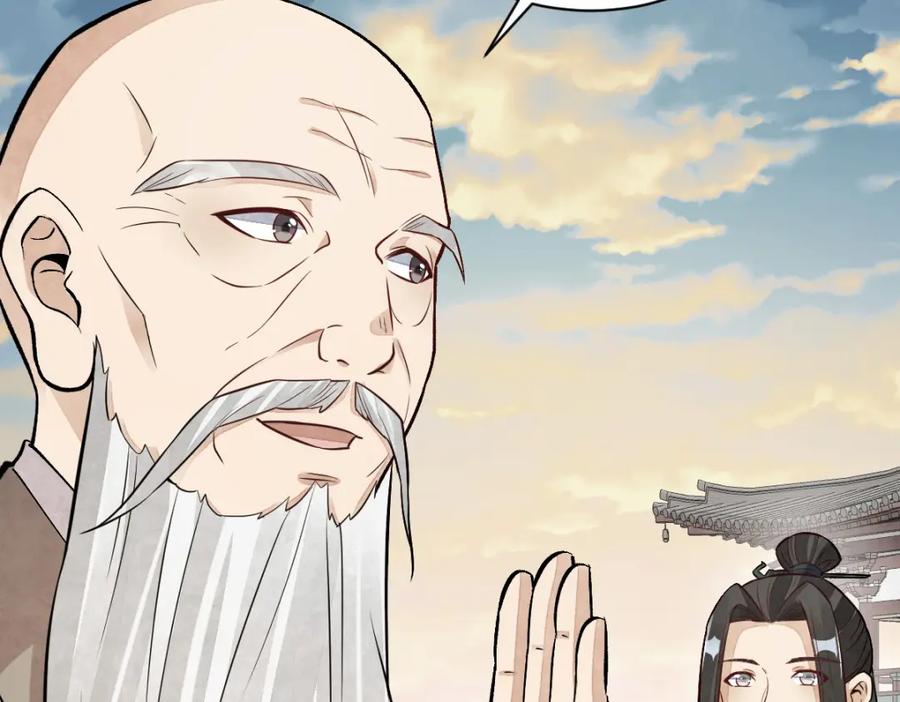 《烂柯棋缘》第218话 第49页