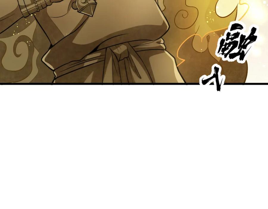 《烂柯棋缘》第218话 第21页