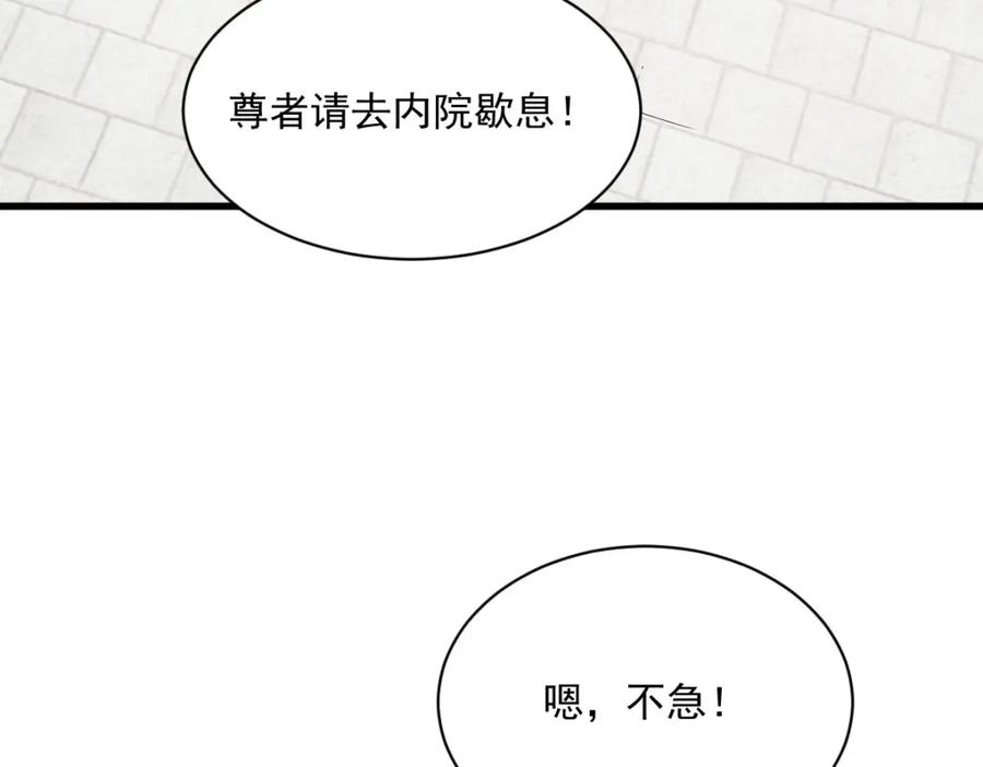 《烂柯棋缘》第218话 第47页