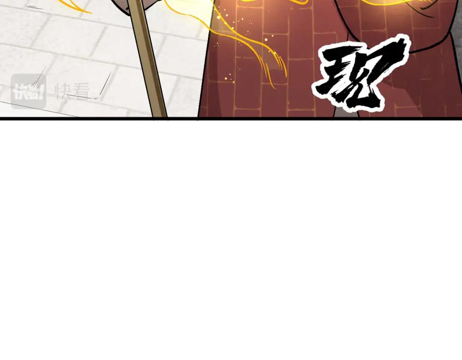 《烂柯棋缘》第218话 第5页