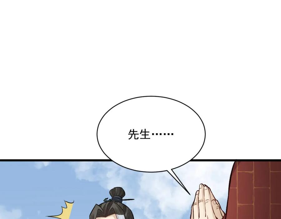 《烂柯棋缘》第218话 第61页