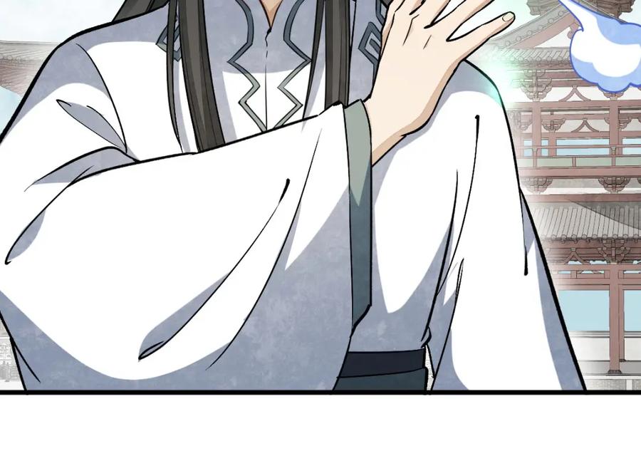 《烂柯棋缘》第218话 第101页