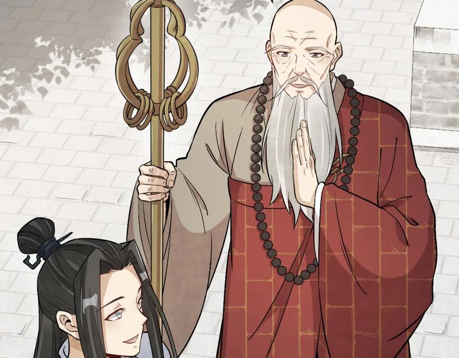 《烂柯棋缘》第218话 第65页
