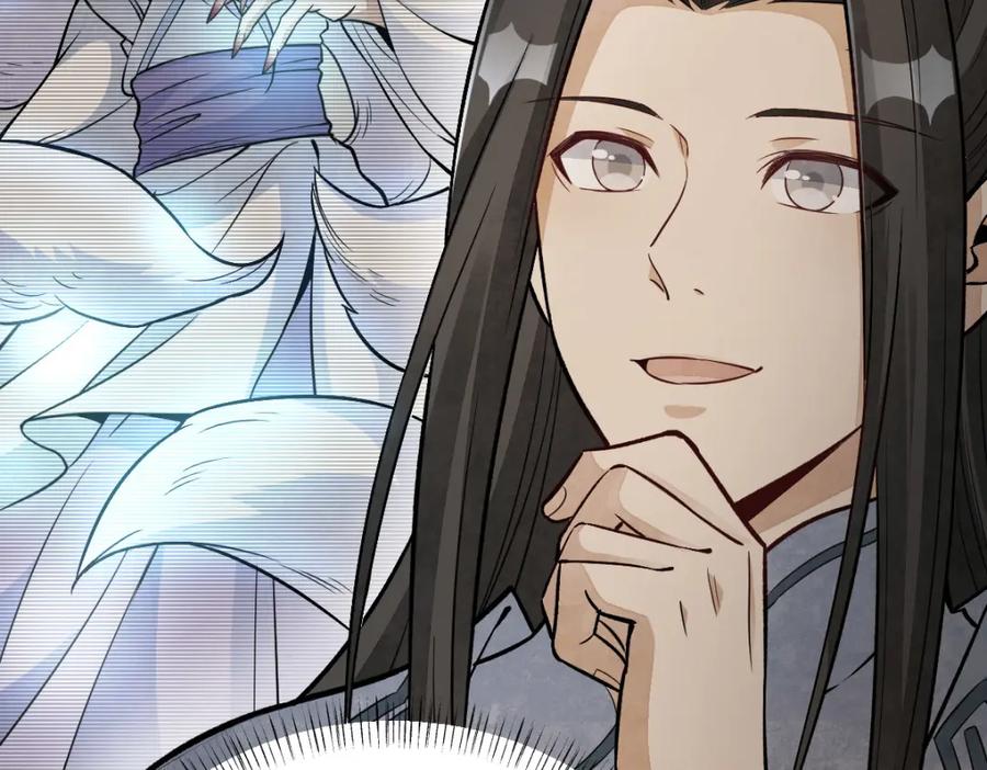 《烂柯棋缘》第218话 第109页