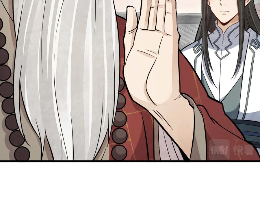 《烂柯棋缘》第218话 第50页