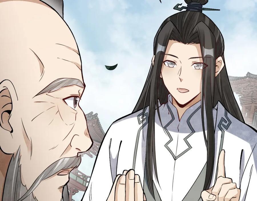 《烂柯棋缘》第218话 第123页