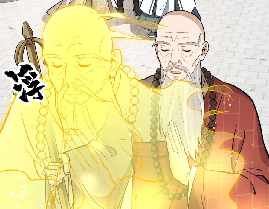 《烂柯棋缘》第218话 第3页