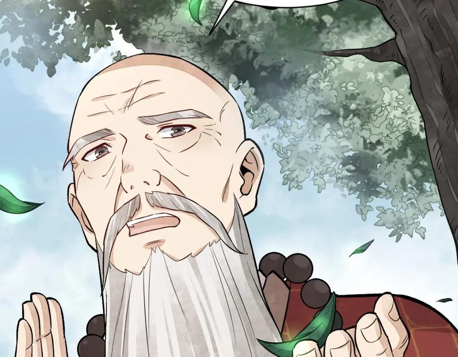 《烂柯棋缘》第218话 第117页