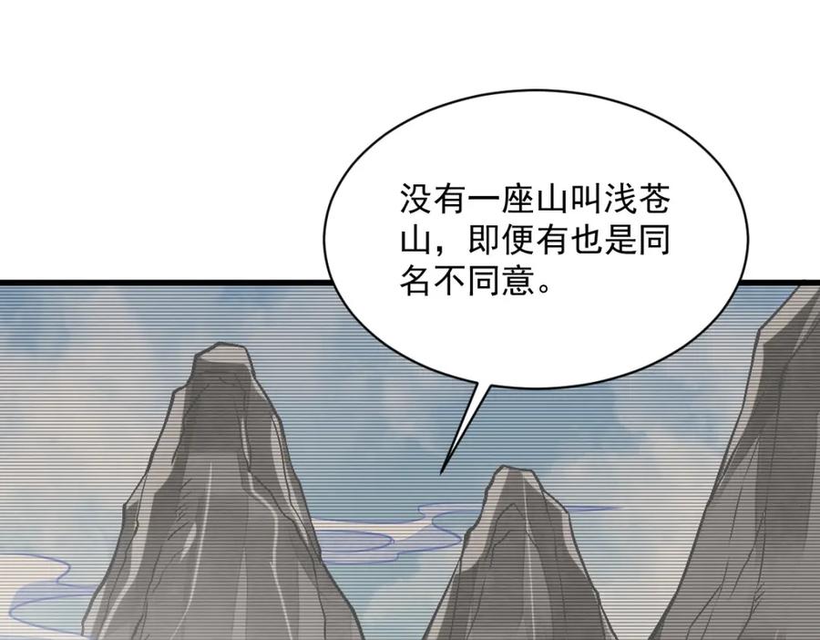 《烂柯棋缘》第218话 第119页