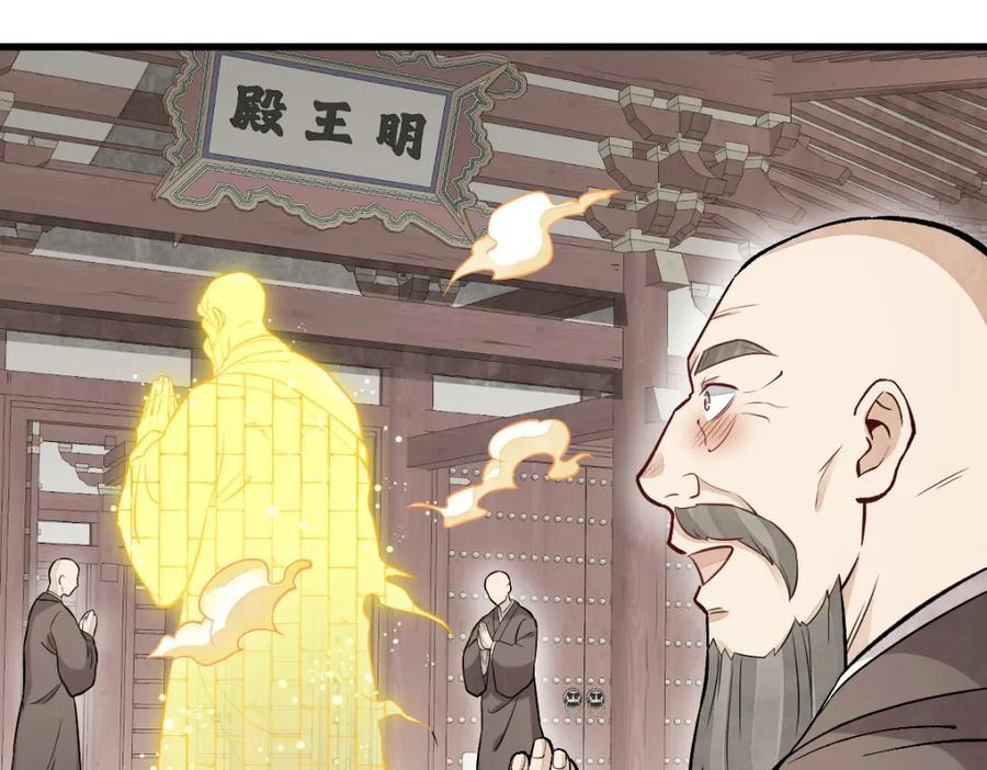 《烂柯棋缘》第218话 第9页