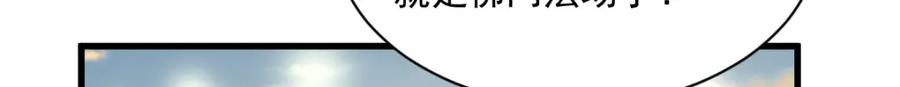 《烂柯棋缘》第218话 第43页