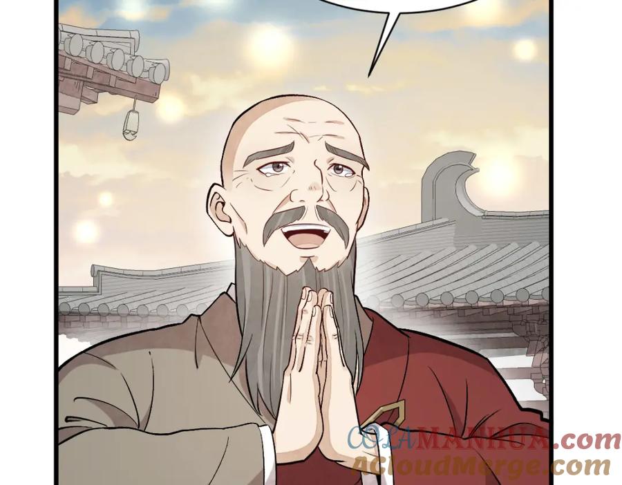 《烂柯棋缘》第218话 第44页