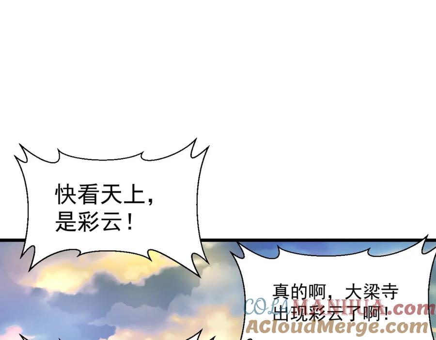 《烂柯棋缘》第218话 第36页