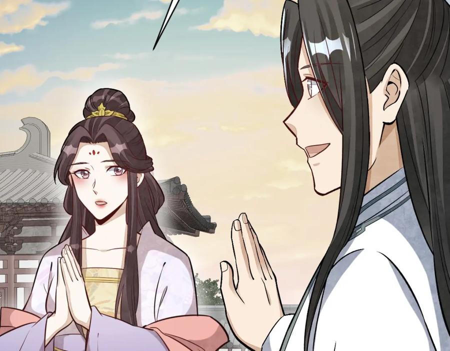 《烂柯棋缘》第218话 第41页