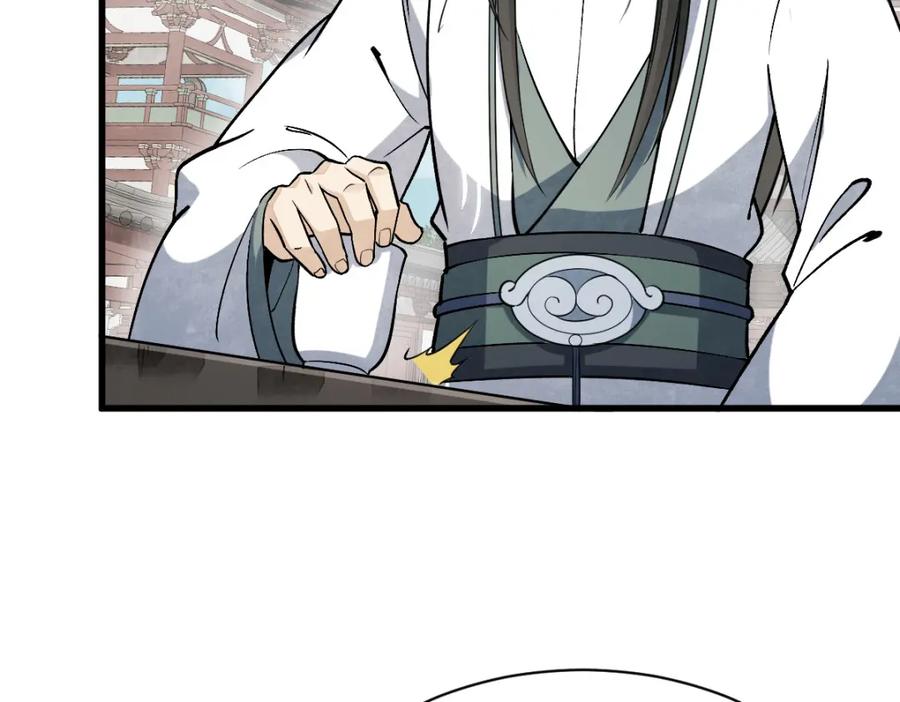 《烂柯棋缘》第218话 第89页