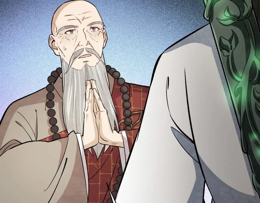 《烂柯棋缘》第218话 第98页