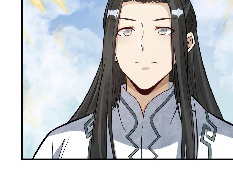 《烂柯棋缘》第218话 第30页