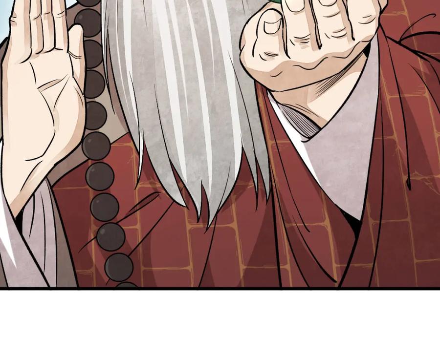 《烂柯棋缘》第218话 第118页