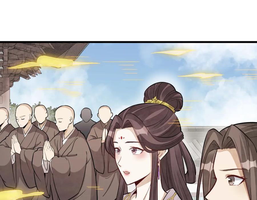 《烂柯棋缘》第218话 第26页
