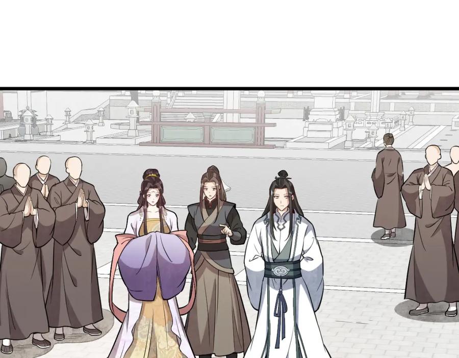 《烂柯棋缘》第218话 第2页