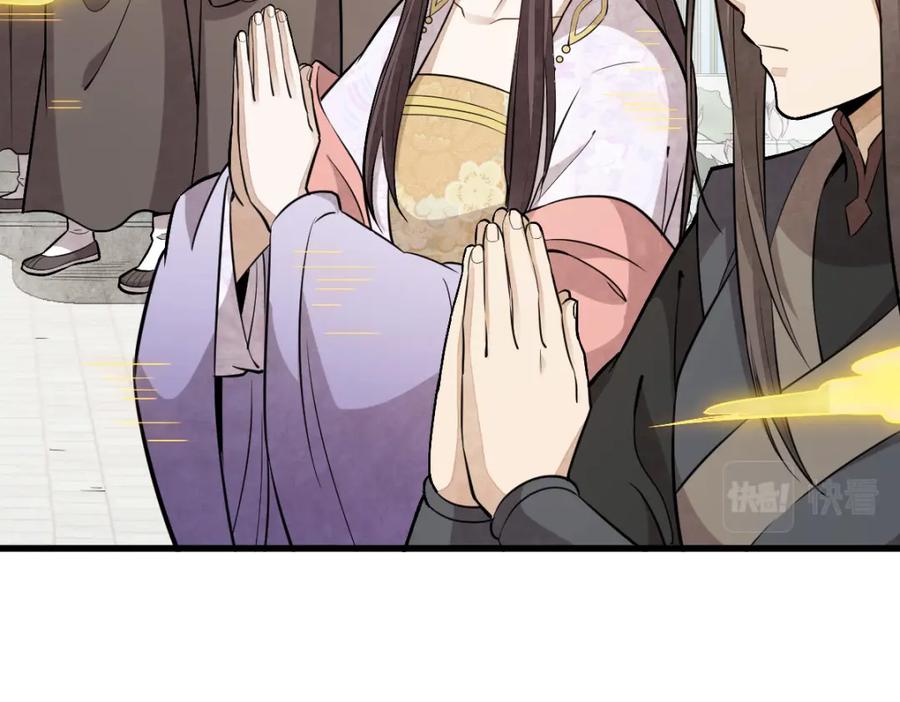 《烂柯棋缘》第218话 第27页