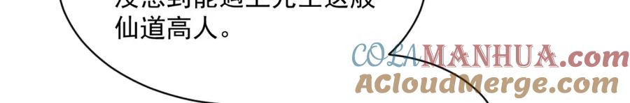 《烂柯棋缘》第218话 第72页