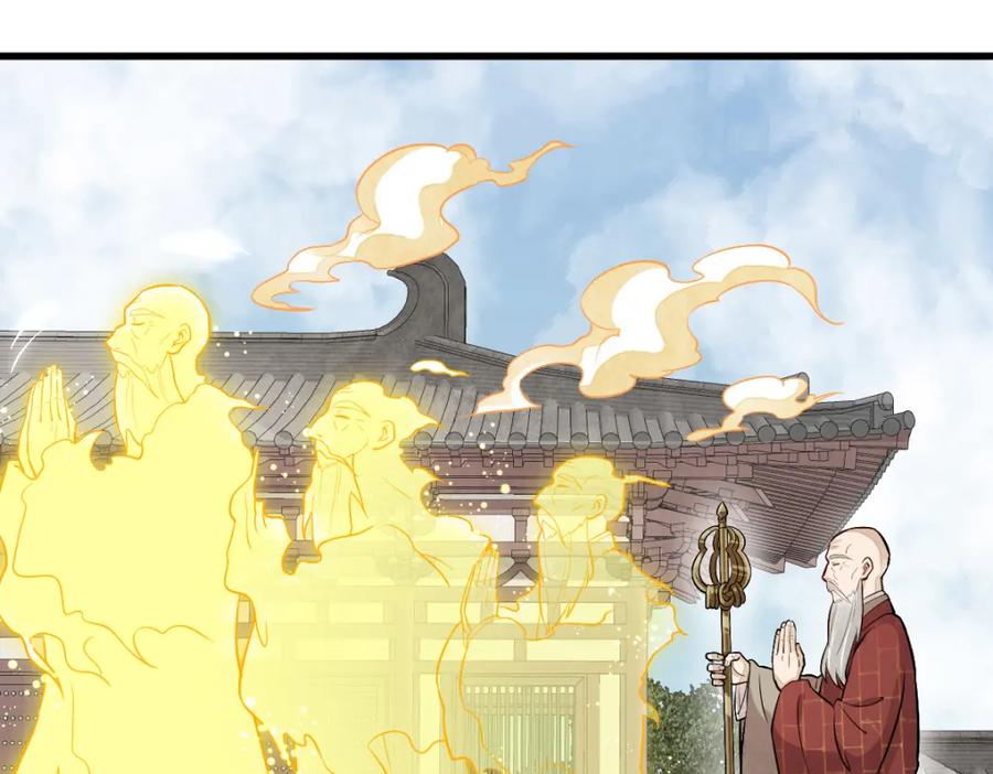 《烂柯棋缘》第218话 第6页