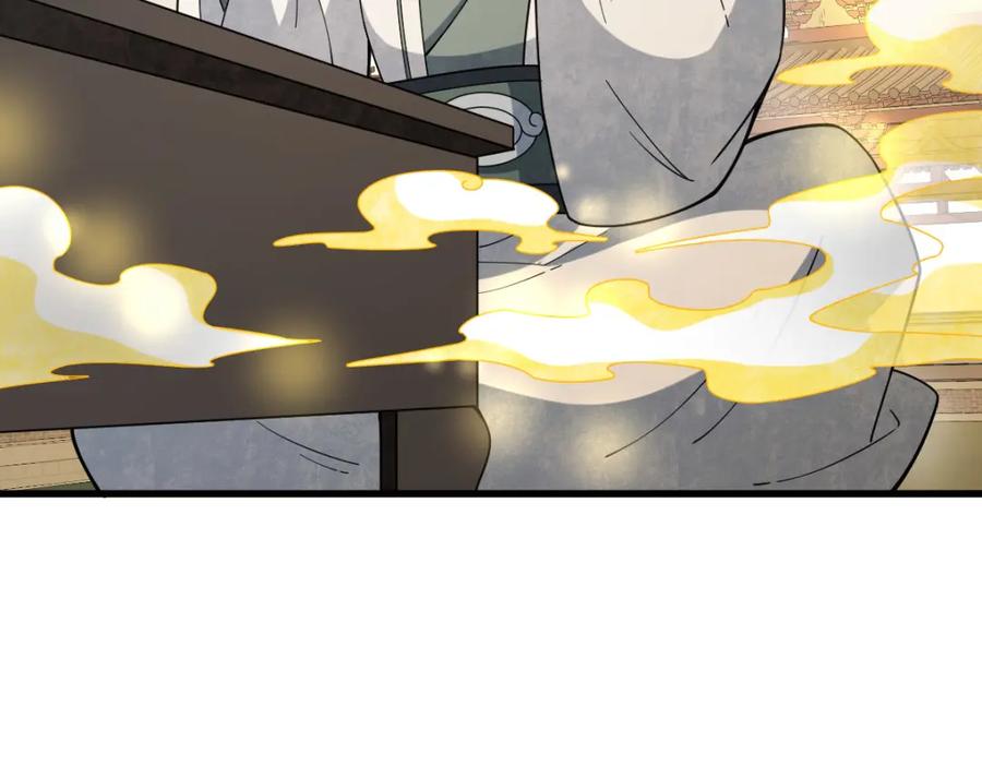 《烂柯棋缘》第219话 第12页