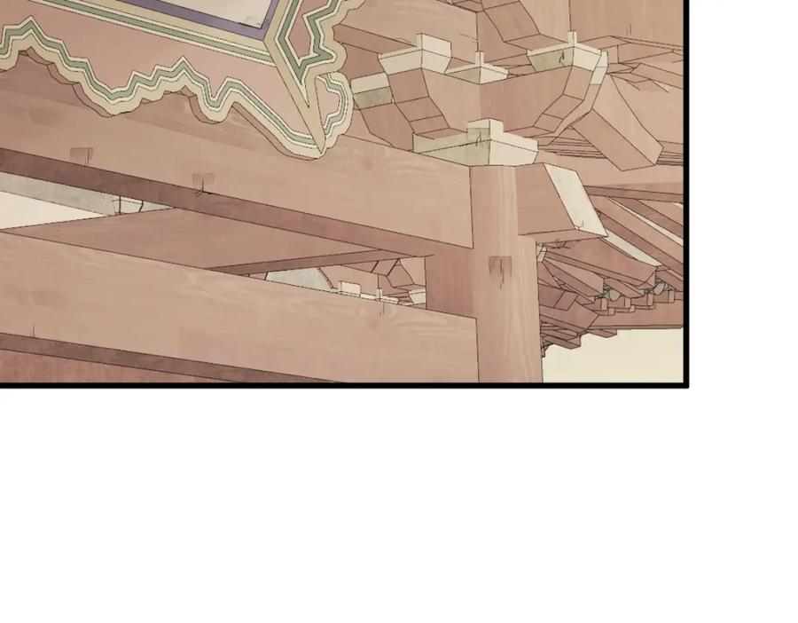 《烂柯棋缘》第219话 第42页