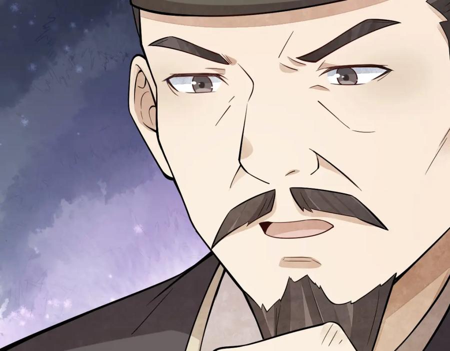 《烂柯棋缘》第219话 第134页